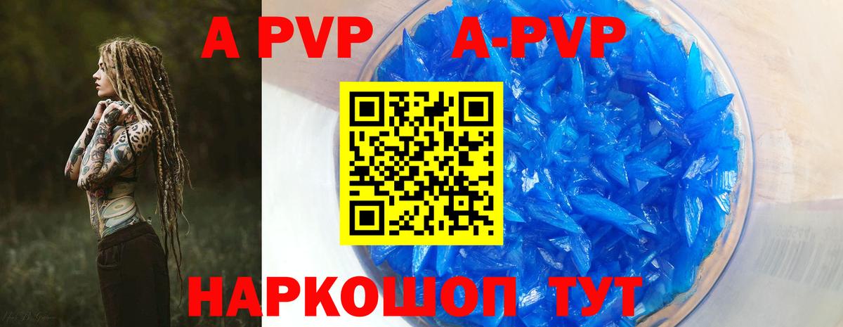 Alpha PVP Соль  Alpha-PVP  Вход с VPN  Усть-Джегута  A-PVP кристаллы  Альфа ПВП Соль 