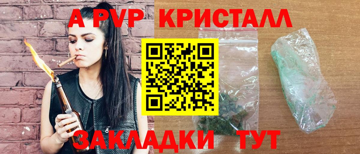 APVP VHQ Усть-Джегута