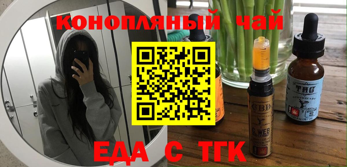 Печенье с ТГК марихуана  Вход с VPN  Усть-Джегута 