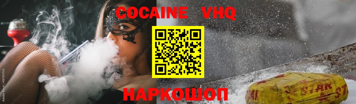 Усть-Джегута  Кокаин 97%  Вход с VPN  Кокаин 97% 