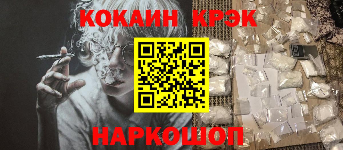 КОКАИН VHQ Усть-Джегута