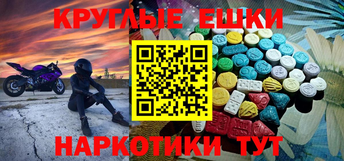 Ecstasy  ЭКСТАЗИ 99%  Вход с VPN  Усть-Джегута 