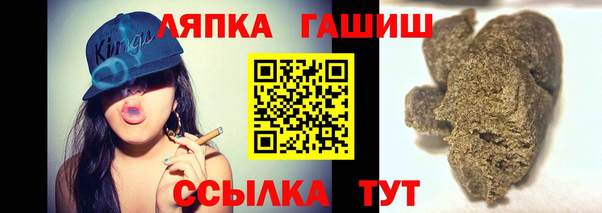 Гашиш гашик  Вход с VPN  Усть-Джегута  наркотики  ГАШИШ VHQ 