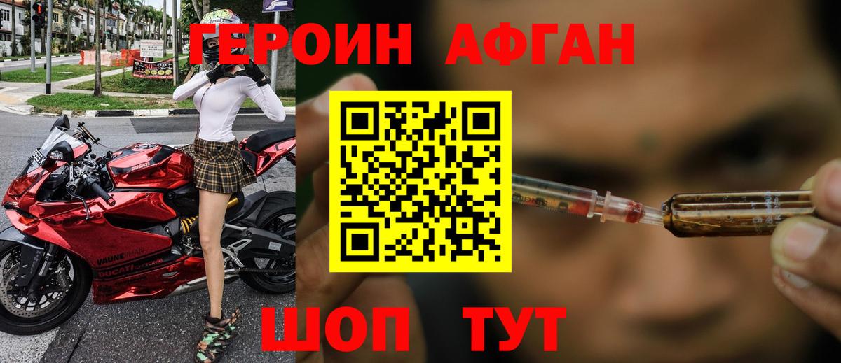 ГЕРОИН гречка Усть-Джегута