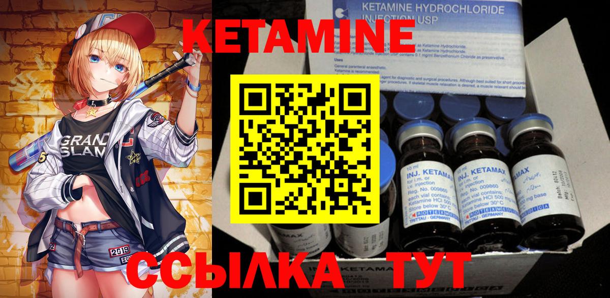 Усть-Джегута  КЕТАМИН ketamine  Вход с VPN 
