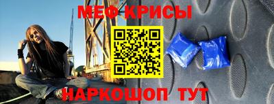 меф VHQ Малоярославец