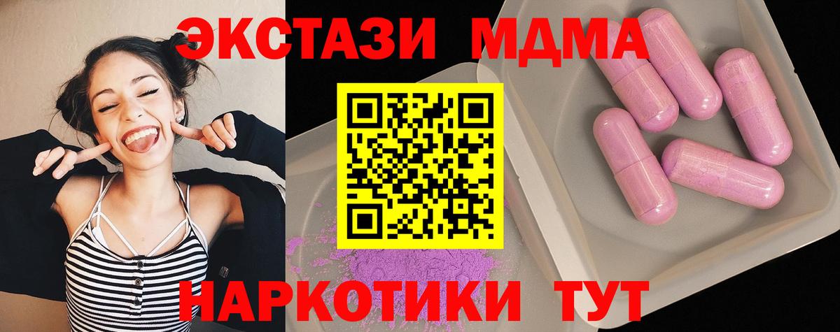 MDMA VHQ Усть-Джегута