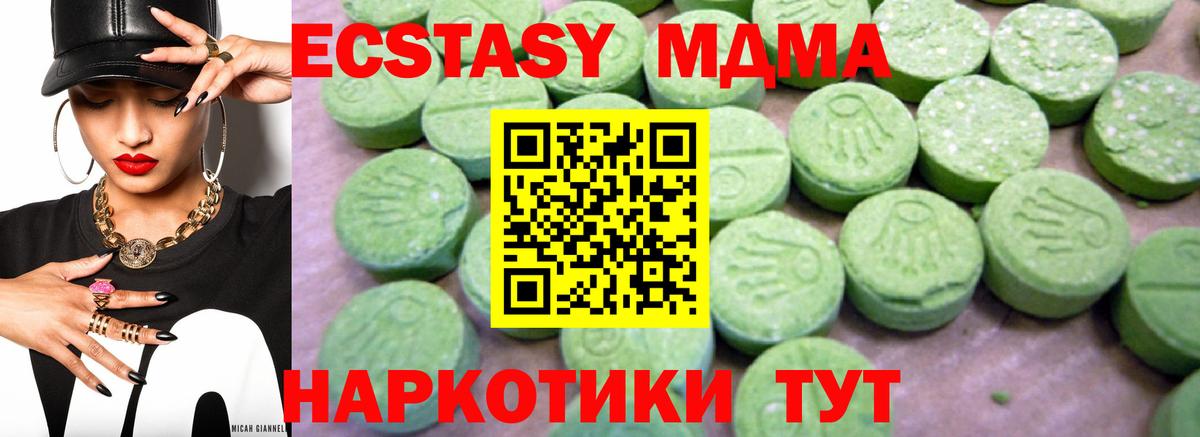 Усть-Джегута  МДМА молли  МДМА  Вход с VPN 