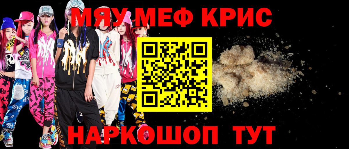 МЕФ кристаллы  Мефедрон  Вход с VPN  Усть-Джегута  Меф mephedrone 