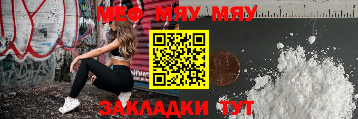 Мефедрон мука Усть-Джегута
