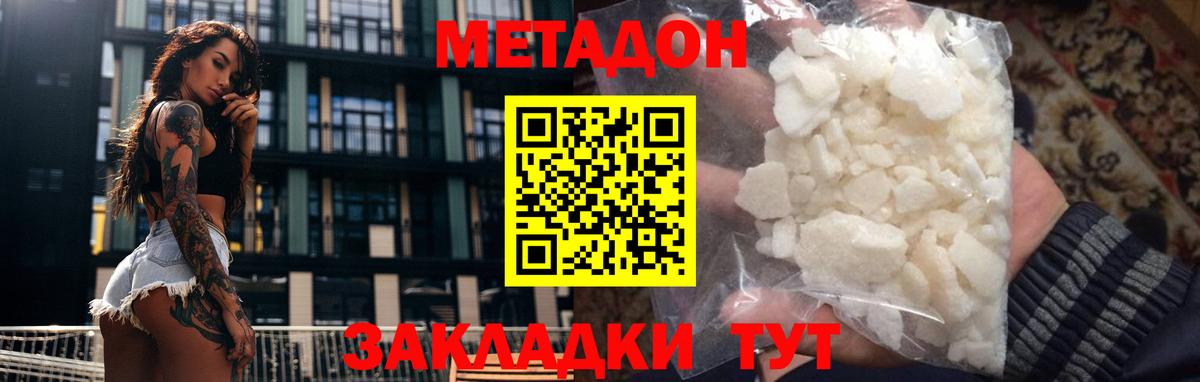гидра зеркало  Метадон кристалл  Вход с VPN  Усть-Джегута 