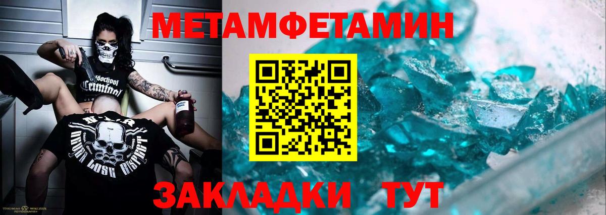 Метамфетамин мет Усть-Джегута