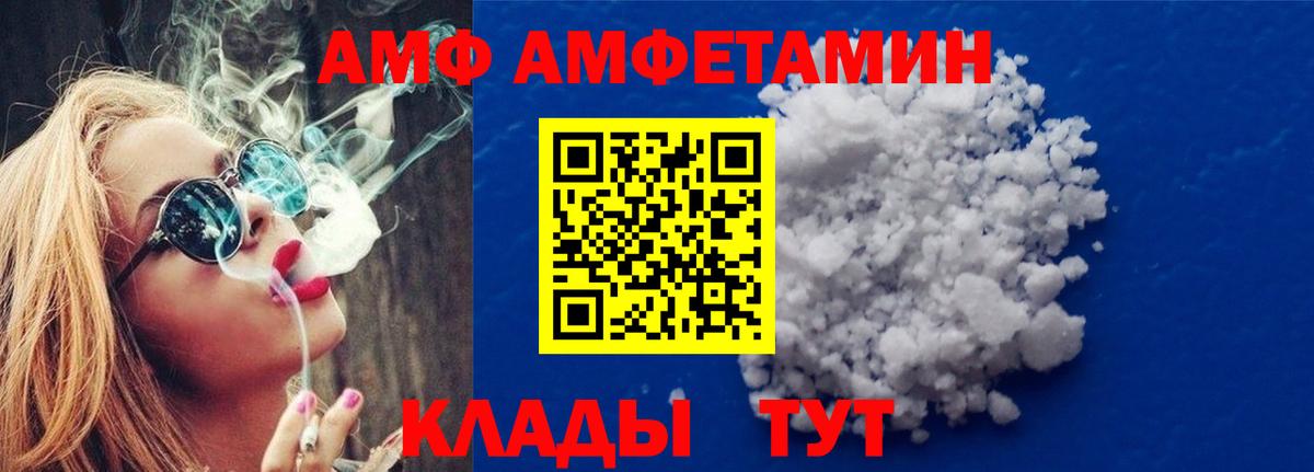 Усть-Джегута  МЕТАМФЕТАМИН Декстрометамфетамин 99.9%  Вход с VPN 