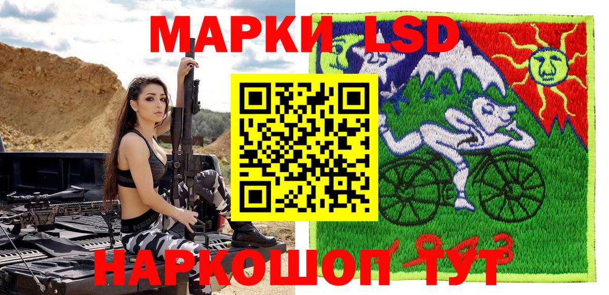 Наркотические марки 1500мкг Усть-Джегута