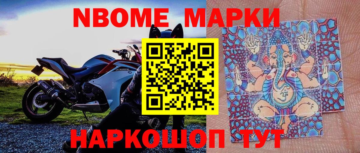 наркота  Марки 25I-NBOMe 1,5мг  Вход с VPN  Усть-Джегута 