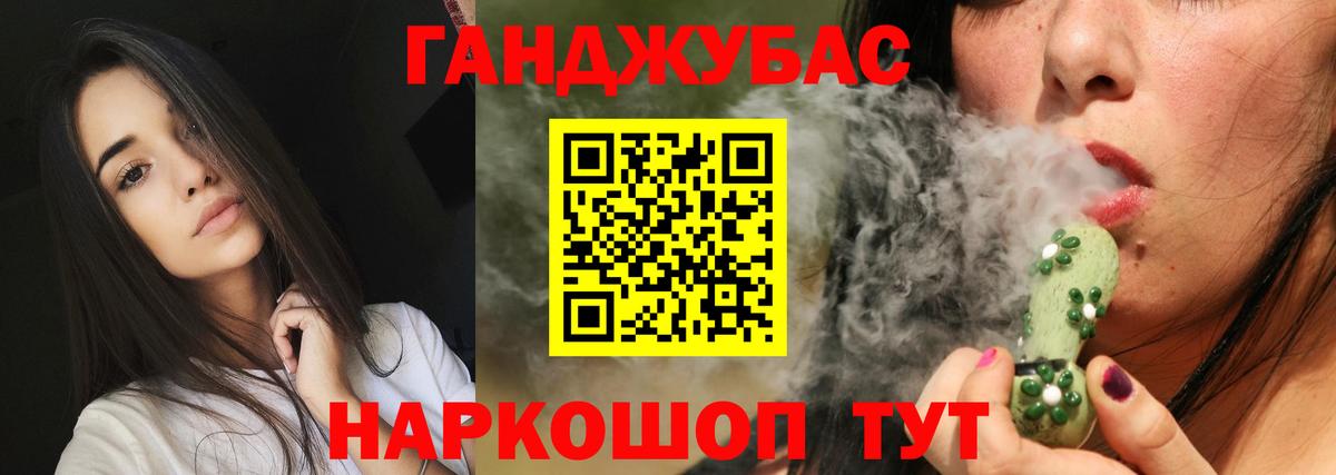 Конопля THC 21% Усть-Джегута